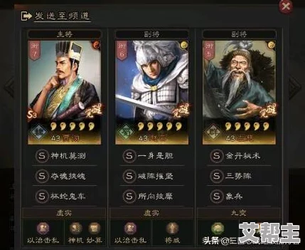 三国志战略版：揭秘贾诩最强阵容搭配与平民玩家优选组合推荐