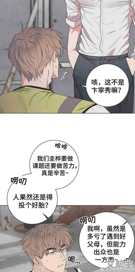 震惊！韩漫《被 到爽 流漫画双男主》竟然引发热议，网友们的反应超乎想象！