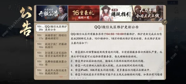 《天涯明月刀手游》赛季制具体上线时间及其相关动态