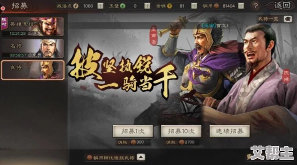 掌握《三国志战略版》最新兑换码，畅享游戏升级乐趣，轻松提升玩家体验