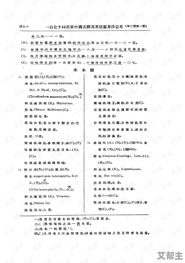 归龙潮游戏中茯苓的培养技巧：全面解析茯苓培养方案与教学指南