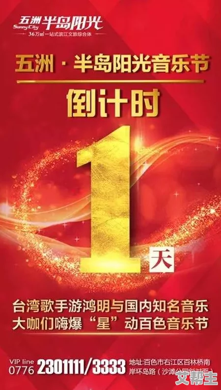 抖阴五周年庆典震撼来袭，超强明星阵容与巨额奖金引发全民热议，精彩活动嗨翻全场！