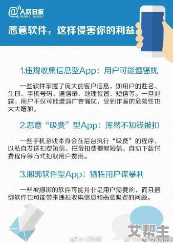 搞机恶time软件不用嘉兴！震撼发现：用户隐私泄露风险暴增，数万账户遭受攻击，安全状况堪忧！