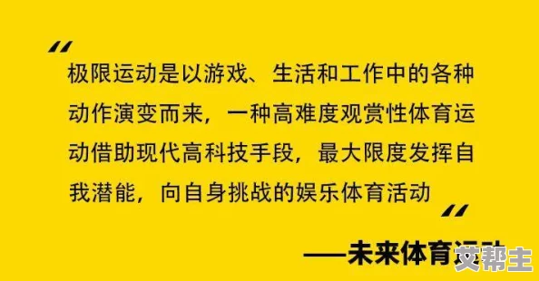 欢迎来到寸止挑战第8期，探索新技能提升与心理素质训练的全面攻略与实用技巧分享