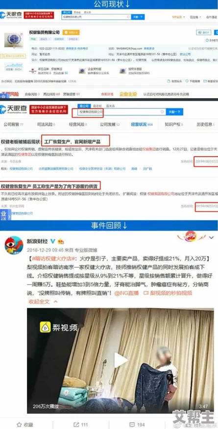 久久久久，震惊！某知名企业竟然曝出惊天丑闻，影响波及数百万消费者！