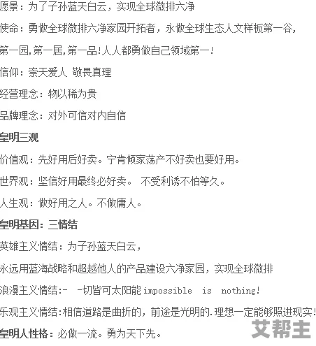 瑶嘴巴里含着铁球的变化意义：人类与自然的关系、文化的传承及心理象征的深刻解析