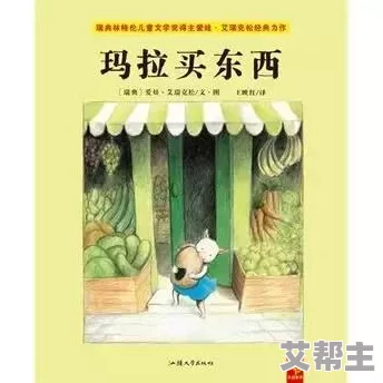 揭秘达成暗喻幻想书虫成就的全面攻略与步骤指南