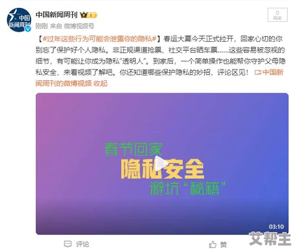 女性隐私免费视频网站引发热议，用户关注数据安全与隐私保护问题，行业规范亟待加强！