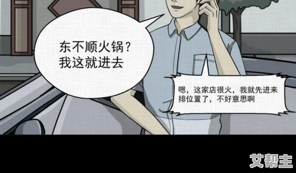 yy羞羞漫画YY＂引发热议，数万用户在线讨论，平台迅速崛起背后竟藏着惊天秘密！