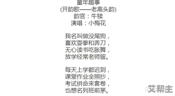 你叫的越大声我就越兴奋是什么歌词？这首歌传达了怎样的情感和故事呢？