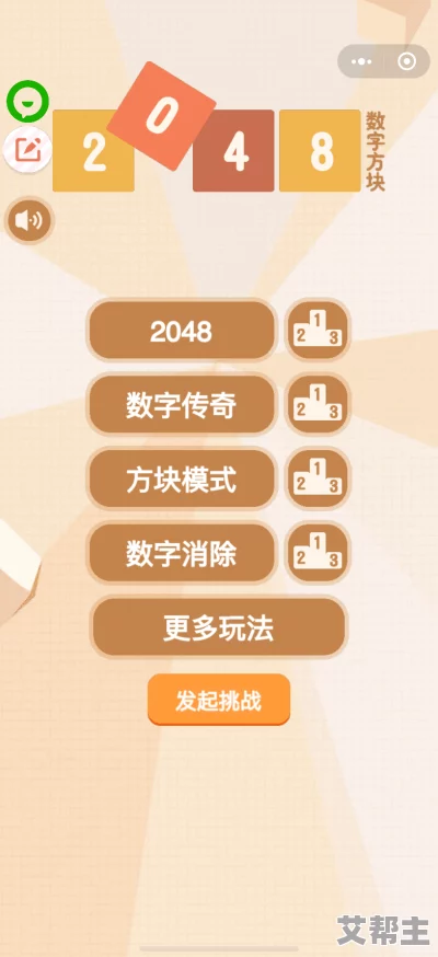 2048亚洲精品国产：全新游戏模式上线，带来更刺激的挑战与无限乐趣，玩家们快来体验吧！