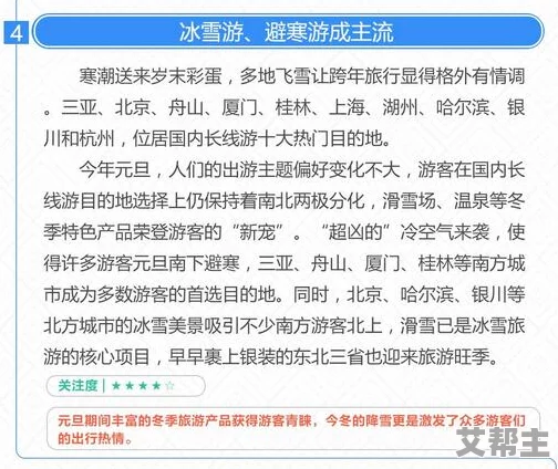 日本亲近相尾中文：文化交流新趋势，推动中日友好关系再上新台阶