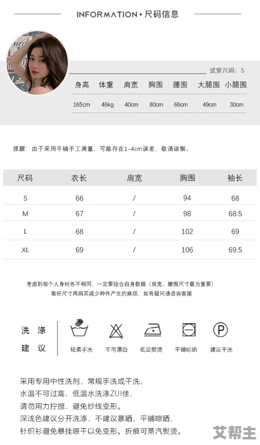 m码欧洲s码sss222：了解最新时尚潮流与尺码选择，助你轻松找到合适的服装风格与搭配技巧