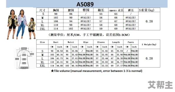 m码欧洲s码sss222：了解最新时尚潮流与尺码选择，助你轻松找到合适的服装风格与搭配技巧