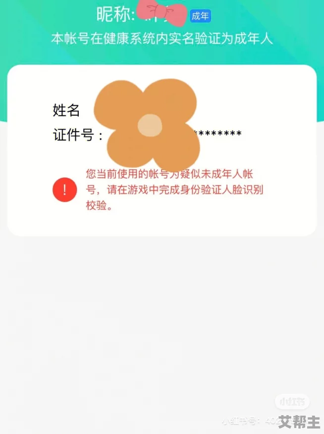 adc影视年龄确认实名认证欢迎大驾，传闻某知名演员因未成年身份被拒入场，引发热议！