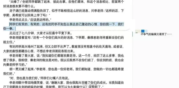 媽媽献领导小說：最新动态揭示角色发展与情节转折，读者期待更多精彩内容的发布