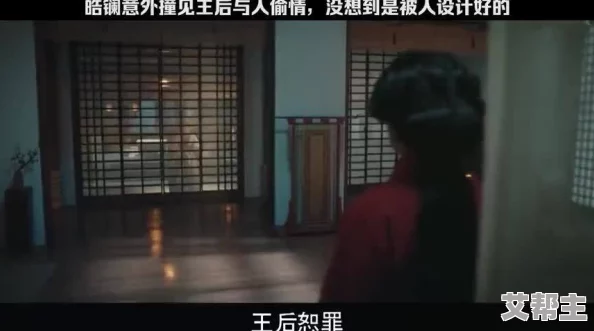 相部屋：震撼！两位陌生人同住一室，意外揭开隐藏的秘密与惊人真相！