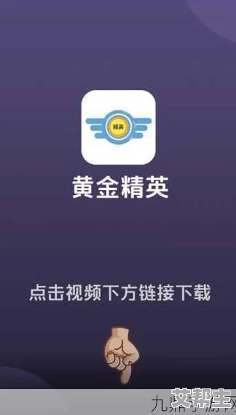 黄金网站软件app下载入口免费，畅享无限资源，轻松获取最新热门应用，尽在掌握！