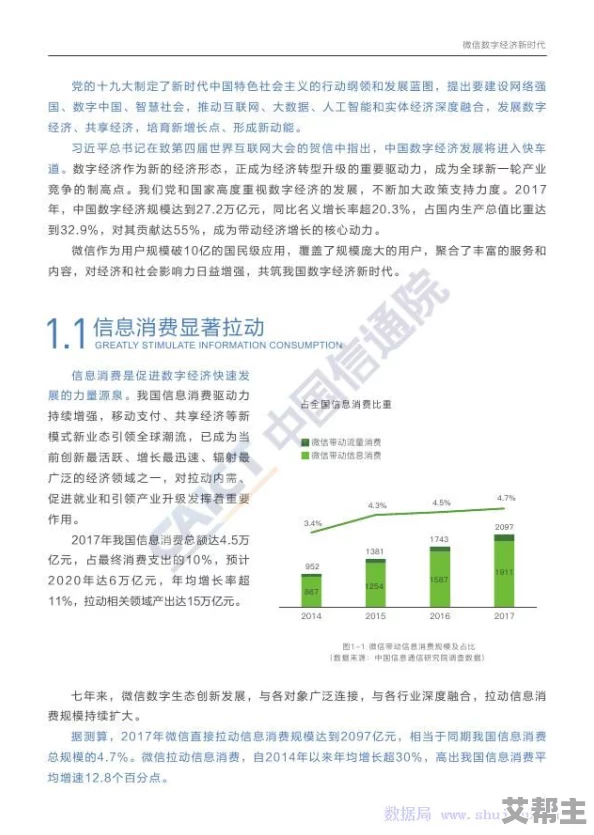 XXXXX69：深入分析这一现象背后的原因及其对社会的影响，探讨未来可能的发展趋势与应对策略