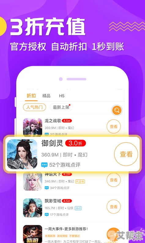 暗黑爆料app免费下载安装，震撼上线！全新功能助你获取独家内幕，快来体验吧！