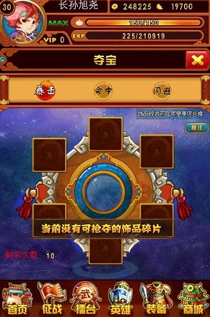 少年三国志：流星腰带碎片高效获取副本全攻略介绍