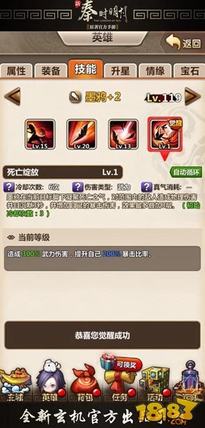 秦时明月墨白绝命阵容深度解析与高效攻略指南