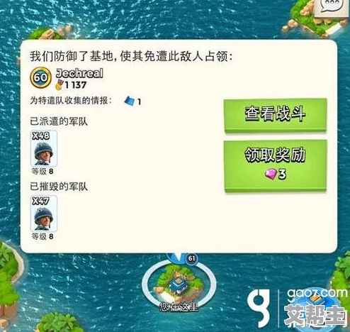 海岛奇兵游戏中敌方玩家头像上的感叹号含义解析