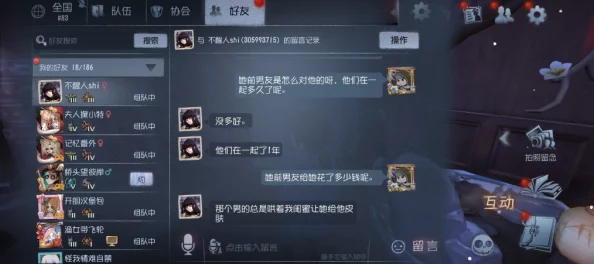 第五人格游戏中高效交流技巧：不能语音也能默契配合的策略指南