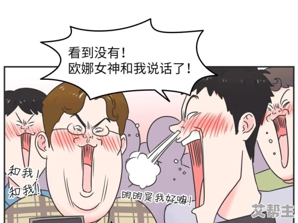 嗯…啊摸湿内裤漫画下载，这个标题真是让人好奇，内容到底是什么呢？