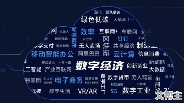 91国在线产新政策发布推动数字经济发展各国合作共赢促进技术创新与产业升级助力全球市场繁荣