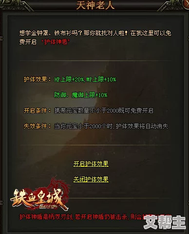 伊洛纳游戏中铁血中士强买强卖？拒绝消费技巧与解决方法揭秘