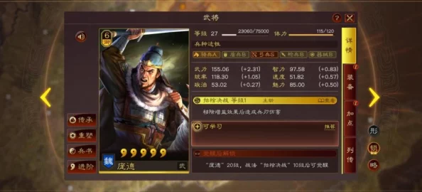 三国志战略版2024孙权使用全攻略：最新武将搭配与战法推荐详解