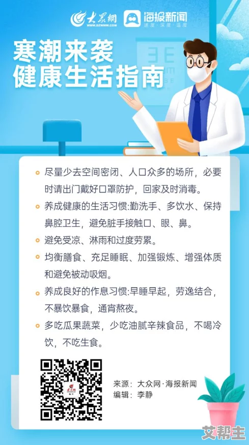 毛片大全免费观看健康生活方式指南