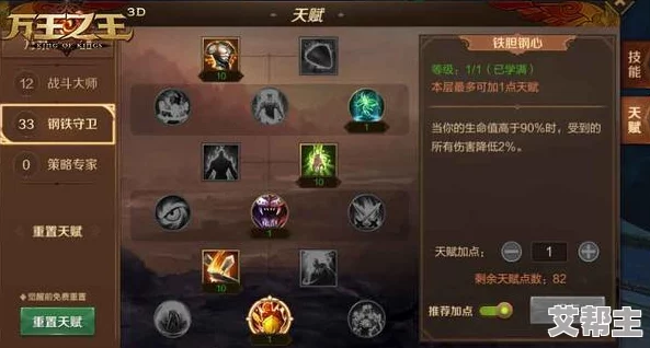 万王之王3D角斗士附魔攻略：专家建议优先选择力量与闪避属性搭配