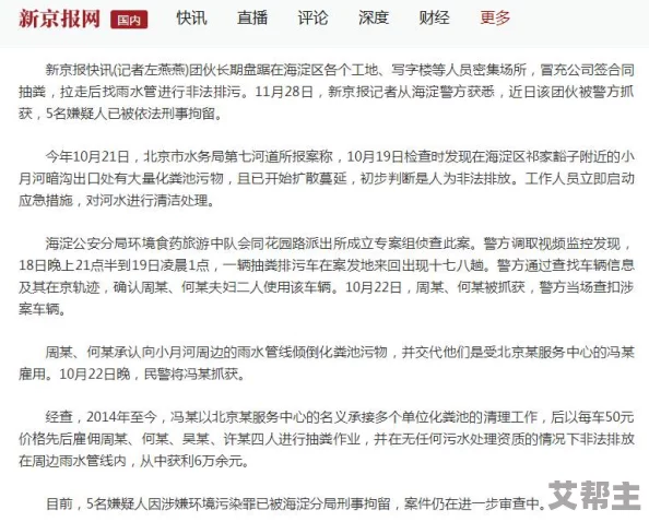 免费的污视频引发热议网友纷纷讨论内容尺度与平台责任呼吁加强监管以维护网络环境的健康与安全