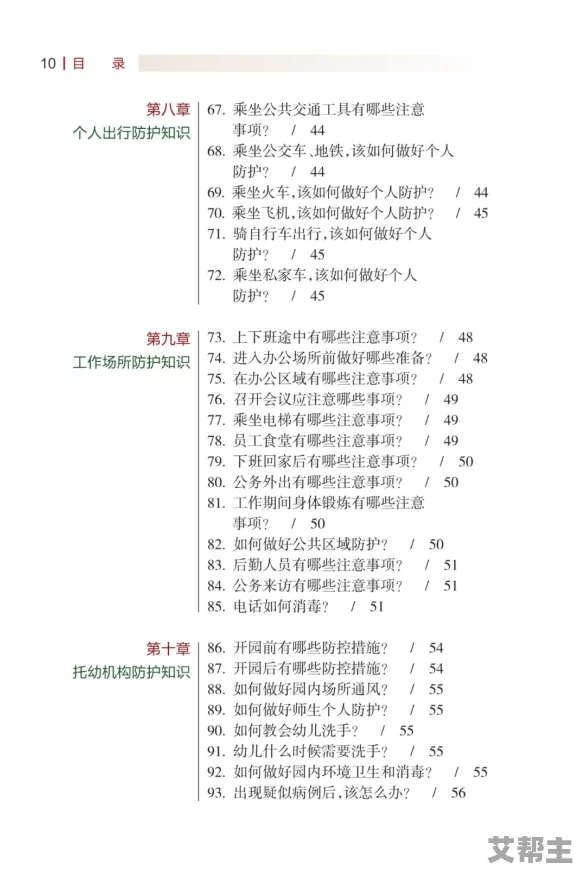 性欧美精品久久久久久久健康生活方式指南