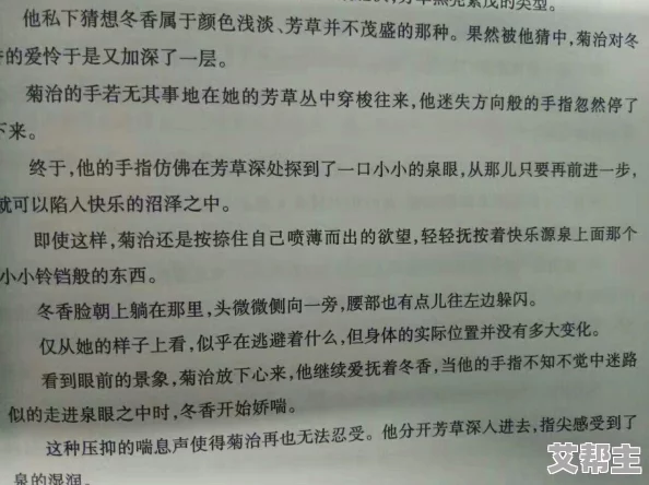 性刺激性色爽爱小说网友推荐这部小说情节紧凑描写细腻让人欲罢不能是喜欢激情故事读者的绝佳选择