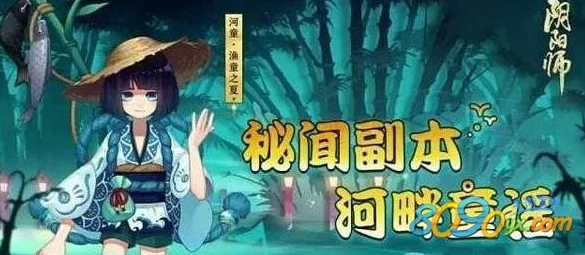 阴阳师攻略：无拉条阵容突破难关，河畔童谣十层副本通关技巧揭秘