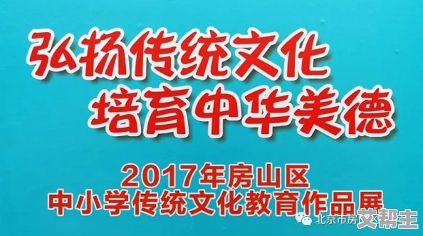 中国一级特黄视频：弘扬传统文化，传承美德精神