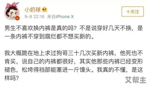 他有这样进入你吗近日引发热议网友纷纷讨论这一话题并分享各自的看法和经历让人深思人与人之间的关系与沟通