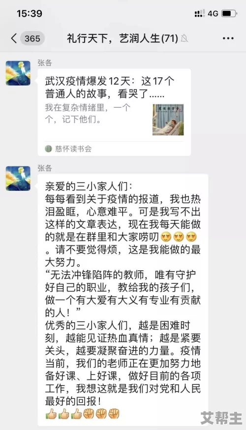 三上悠亚精品专区久久传播正能量，传递温暖与希望的平台