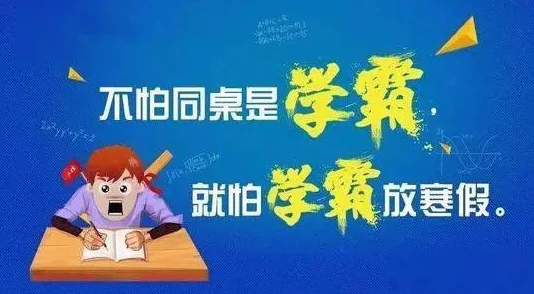 小荡货你夹的老师好紧 积极向上努力学习知识改变命运