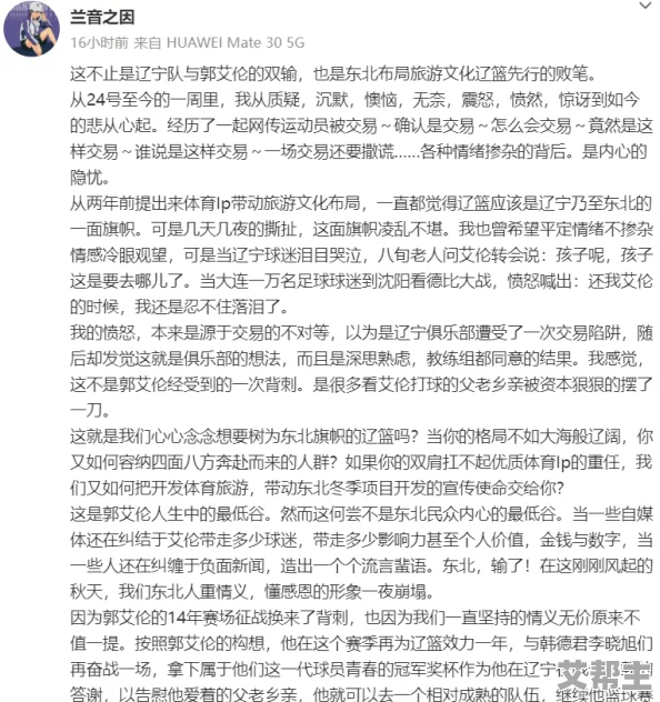 东北被窝里的伦交小说作者因内容涉嫌违规被平台下架