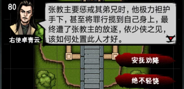 深度解析《江湖风云录》吸星大法支线任务：攻略技巧与剧情讲解分析