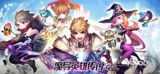 《魔法英雄传》繁体中文版正式上架：精彩剧情与炫酷魔法，开启全新冒险之旅介绍