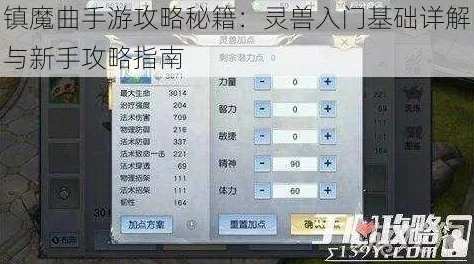 深度解析镇魔曲手游驱魔印系统：玩法规则、技巧与策略全面揭秘