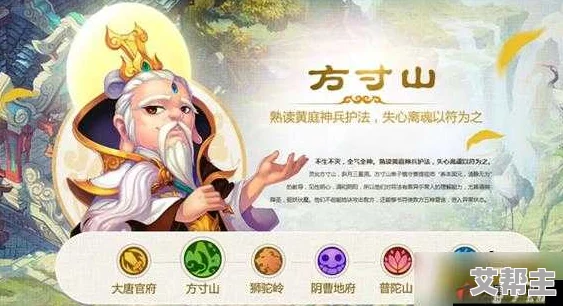 梦幻西游手游全面解析：方寸山门派称谓一览及获取攻略详解