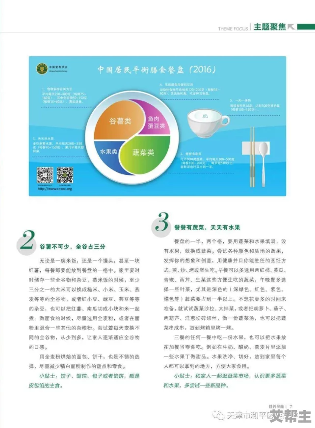 久久水蜜桃网最新研究显示水蜜桃营养价值高助力健康饮食