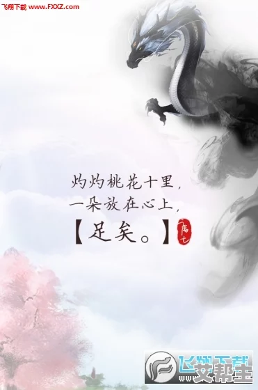 探索《三生三世十里桃花》特色玩法：深度解析驭风系统创新体验