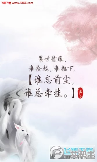 探索《三生三世十里桃花》特色玩法：深度解析驭风系统创新体验